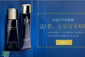 cpb適合什么膚質？cpb適合敏感肌嗎？