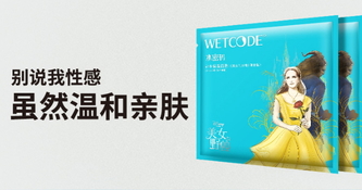 水密碼美女與野獸面膜多少錢？水密碼美女與野獸面膜價(jià)格