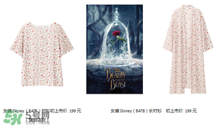 優衣庫美女與野獸衣服多少錢？優衣庫美女與野獸合作款價格