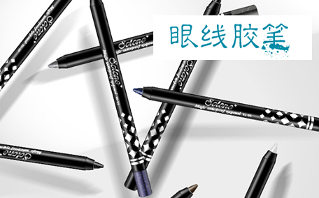 kissme眼線筆保質(zhì)期 一支kissme眼線筆可以用多久