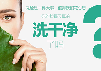 花皙蔻護膚品怎么樣？花皙蔻護膚品好用嗎？