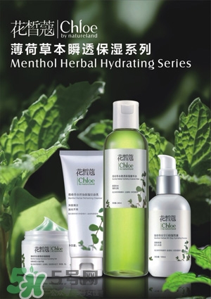花皙蔻是什么牌子？花皙蔻是什么檔次？