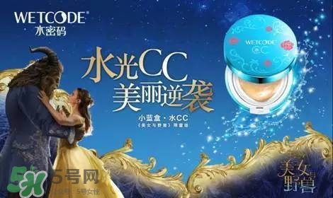 水密碼美女與野獸cc霜多少錢？水密碼美女與野獸氣墊cc價格