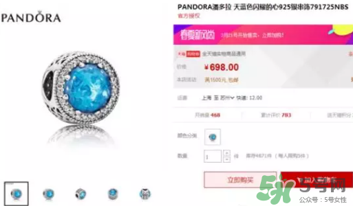 潘多拉海洋之心多少錢？pandora海洋之心正品價格