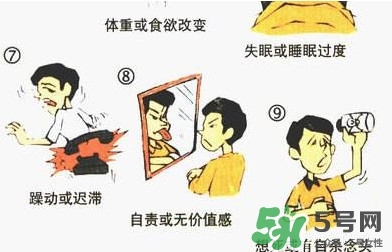 抑郁癥表現有哪些  抑郁癥測試題