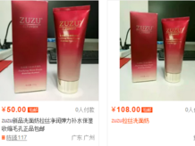 zuzu拉絲洗面奶多少錢？zuzu洗面奶怎么樣好用嗎？