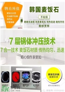 麥飯石鍋是什么材質？麥飯石鍋是石頭做的嗎？