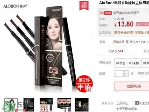 雅邦眉筆怎么樣？雅邦眉筆多少錢？