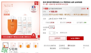 雅漾小金剛防曬霜多少錢(qián)？雅漾小金剛防曬霜專柜價(jià)格
