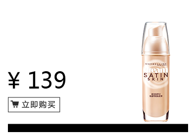 美寶蓮是哪國(guó)的牌子？屬于什么檔次？