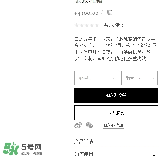 cpb金致乳霜多少錢？cpb金致乳霜日本價