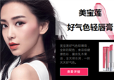 美寶蓮口紅哪個顏色好？美寶蓮口紅哪個色號好