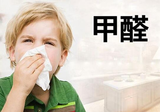 甲醛超標多少不能??？甲醛中毒癥狀