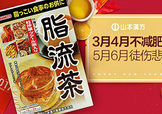 脂流茶一天喝幾包？脂流茶一包喝幾次？