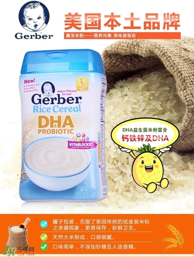 嘉寶DHA米粉有腥味嗎？ 嘉寶1段dha米粉有腥味好嗎？
