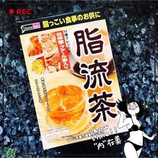 脂流茶一天喝幾包？脂流茶一包喝幾次？