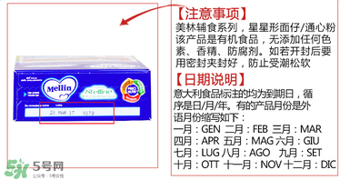 美林星星面保質期多久？美林星星面的保質期時間
