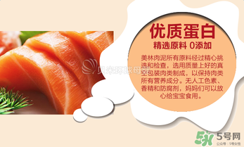 美林三文魚泥怎么樣？美林三文魚泥好不好？