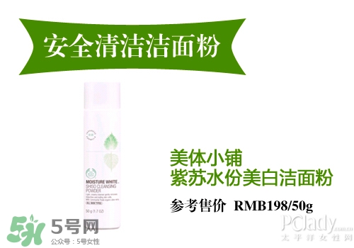 潔面粉和洗面奶哪個好？潔面粉和洗面奶區別