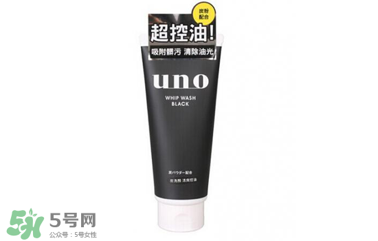 資生堂uno洗面奶哪款顏色好？資生堂uno男士洗面奶不同顏色對比