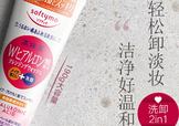 高絲softymo洗面奶怎么樣？kose洗面奶好用嗎？