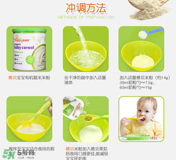 禧貝米粉怎么沖？禧貝米粉怎么沖調？