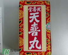 天喜丸適合什么體質(zhì)吃？什么體質(zhì)適合吃天喜丸？