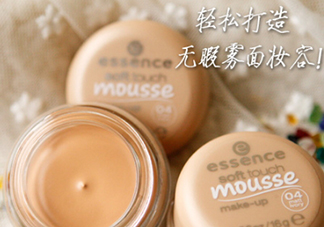essence慕斯粉底怎么用？essence慕斯粉底怎么樣