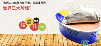 簡尼鵝肝泥怎么樣？簡尼鵝肝泥好不好？