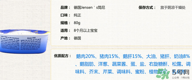 簡(jiǎn)尼鵝肝泥寶寶能吃嗎？簡(jiǎn)尼鵝肝泥適合寶寶吃嗎？
