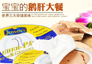 簡(jiǎn)尼鵝肝泥怎么樣？簡(jiǎn)尼鵝肝泥好不好？