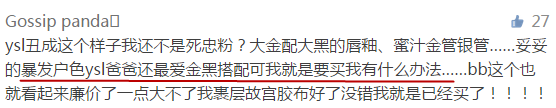 ysl蕾絲氣墊粉餅怎么樣？ysl蕾絲氣墊粉餅好用嗎？