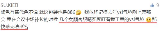 ysl蕾絲氣墊粉餅怎么樣？ysl蕾絲氣墊粉餅好用嗎？