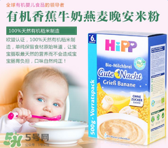喜寶晚安米粉白天可以吃嗎？喜寶晚安米粉白發能吃嗎？