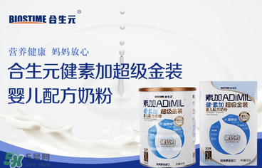 合生元奶粉甜嗎？合生元奶粉甜不甜？