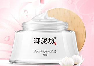 御泥坊和佰草集哪個(gè)好？御泥坊和佰草集適合膚質(zhì)年齡？