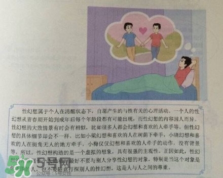 孩子瀏覽成人網站怎么辦？小學性教育有沒有必要？