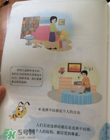 孩子瀏覽成人網站怎么辦？小學性教育有沒有必要？