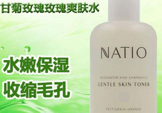 natio是什么牌子？natio是什么化妝品？