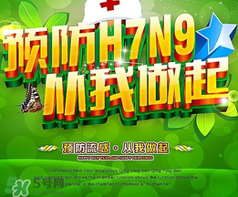 四月份還有禽流感嗎？4月份是禽流感高發(fā)期嗎？