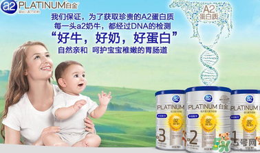 A2奶粉停產了嗎？A2奶粉是否停產了？