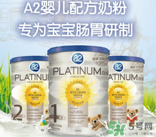 A2奶粉停產了嗎？A2奶粉是否停產了？