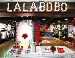 lalabobo是什么牌子？拉拉波波是什么檔次？