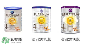 A2奶粉分幾種？A2奶粉有幾個(gè)種類？