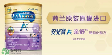 美贊臣親舒和雅培親護哪個好？美贊臣親舒和雅培親護的區別