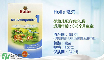 Holle泓樂是哪個國家的牌子？holle泓樂奶粉產地是哪里？