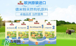Holle泓樂是哪個國家的牌子？holle泓樂奶粉產地是哪里？