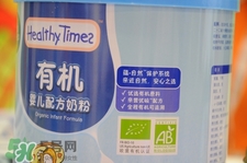 健康時光有機奶粉怎么樣？健康時光有機奶粉如何？