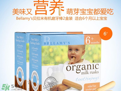貝拉米磨牙棒怎么樣？貝拉米磨牙棒好不好？