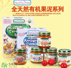 健康時光Healthy Times是哪個國家的牌子？健康時光Healthy Times奶粉是哪里生產的？